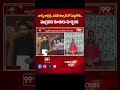 నాన్న జాగ్రత్త..పవన్ కళ్యాణ్ తో పెట్టుకోకు.. | Pawan Kalyan | Janasena | Pithapuram | 99TV  - 00:57 min - News - Video