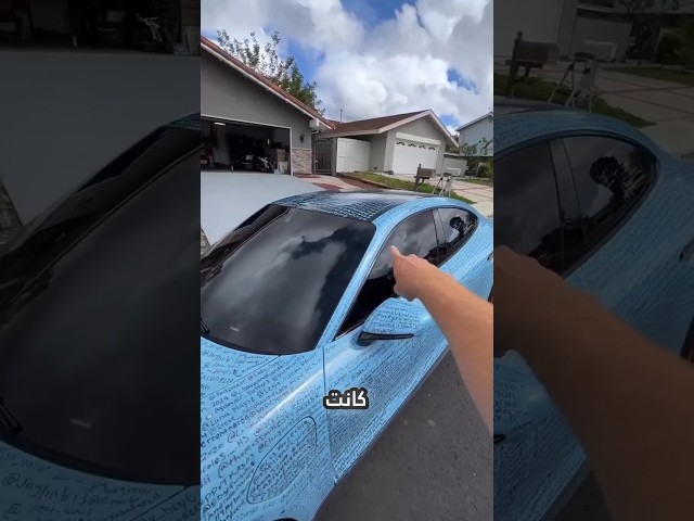 إزالة أسماء المتابعين من سيارة بورش 🚗