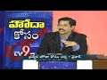 Debate on AP special status with TV9 Murali Krishna- Vizag