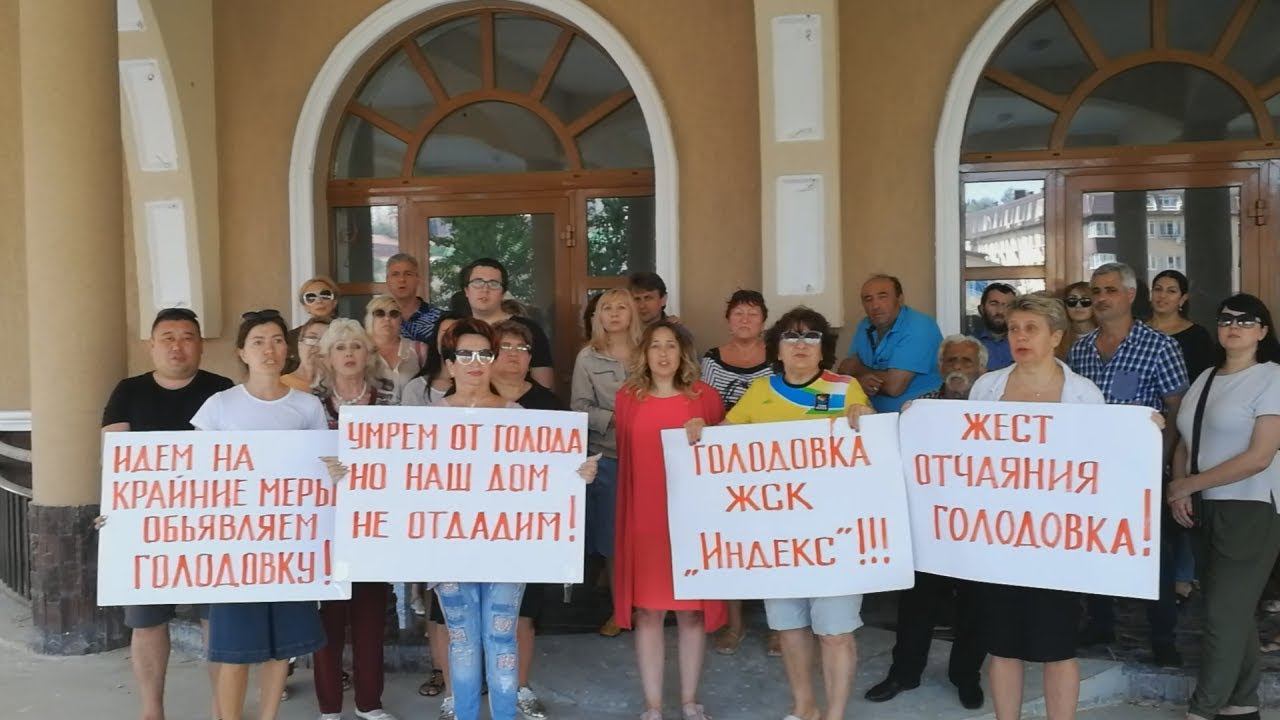 Мундиаль в Сочи грозят сорвать обманутые дольщики