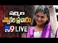 YS Sharmila Election Campaign@ Tadikonda LIVE- Guntur