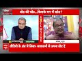 PM Modi के घुसपैठिया बयान से क्यों खफा हैं मनोज झा? देश को बर्बाद करने करने के आरोप क्यों लगाए?  - 07:39 min - News - Video