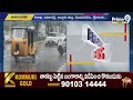 రెయిన్ అలర్ట్.. ఏపీకి మరో రెండు రోజులు భారీ వర్షాలు | Rain Alert | Heavy Rains In AP | Prime9  - 03:30 min - News - Video