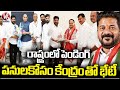 State Development Is The Main Goal Says CM Revanth Reddy, CM Meeting With Central Ministers| V6 News