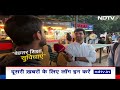 NDTV 18 Ka Vote: Chandigarh में युवा क्या चाहते हैं? युवाओं ने बताया,क्या-क्या बदलाव होने चाहिए - 03:42 min - News - Video
