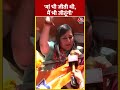 Delhi में रोड शो के दौरान बोलीं Bansuri Swaraj | #shortsvideo #shorts #viralvideo  - 00:29 min - News - Video