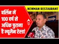 Newman Restaurant in Berlin: An Indian family run this 100-year-old restaurant | ABP News