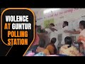 LIVE | Violence At GUNTUR Polling Station | YSRCP MLA SLAPS VOTER AT GUNTUR POLLING STATION | News9