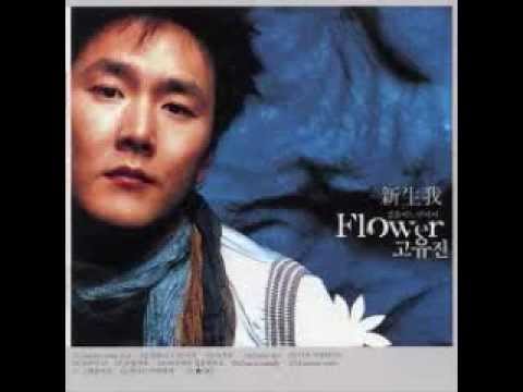 고유진- 걸음이 느린아이