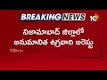 నిజామాబాద్ జిల్లాలో ఉగ్రవాది అరెస్ట్ | T*errorists in Police Custody from Nizamabad | 10tv News - 01:13 min - News - Video