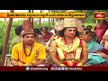 చిక్కడపల్లిలో అన్నమాచార్యుల జయంతి ఉత్సవాలు | Devotional News | Bhakthi TV  - 02:35 min - News - Video