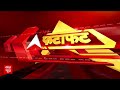 TOP News: अभी की बड़ी खबरें | Bihar Election 2025 | Uttarakhand News | BMW | Delhi | PM Modi  - 07:14 min - News - Video