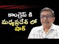 MP Rajyasabha Menakshi reject కాంగ్రెస్ కి మధ్యప్రదేశ్ లో షాక్