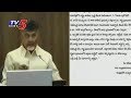 Chandrababu open letter to AP people