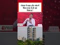 Nirman Bharat Sammelan: Noida में शहर और गांव में किस तरह से हो रहा विकास? #noidadevelopment #viral