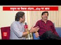 Shatrughan Sinha EXCLUSIVE: मोदी जी अदाणी-अंबानी वाले बयान पर खुद.. | ABP News  - 03:09 min - News - Video