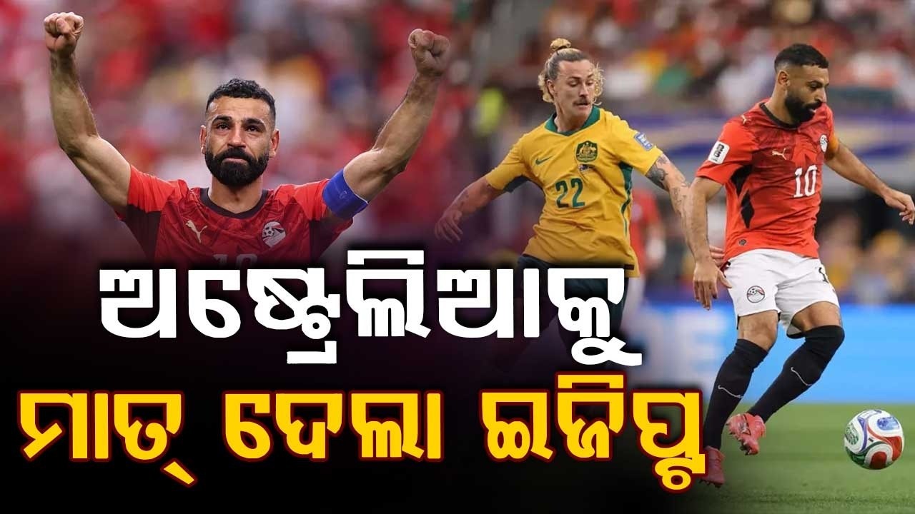 FIFA World Cup: Egypt Beats Australia In Thrilling Penalty Shootout | Highlights | Argus News