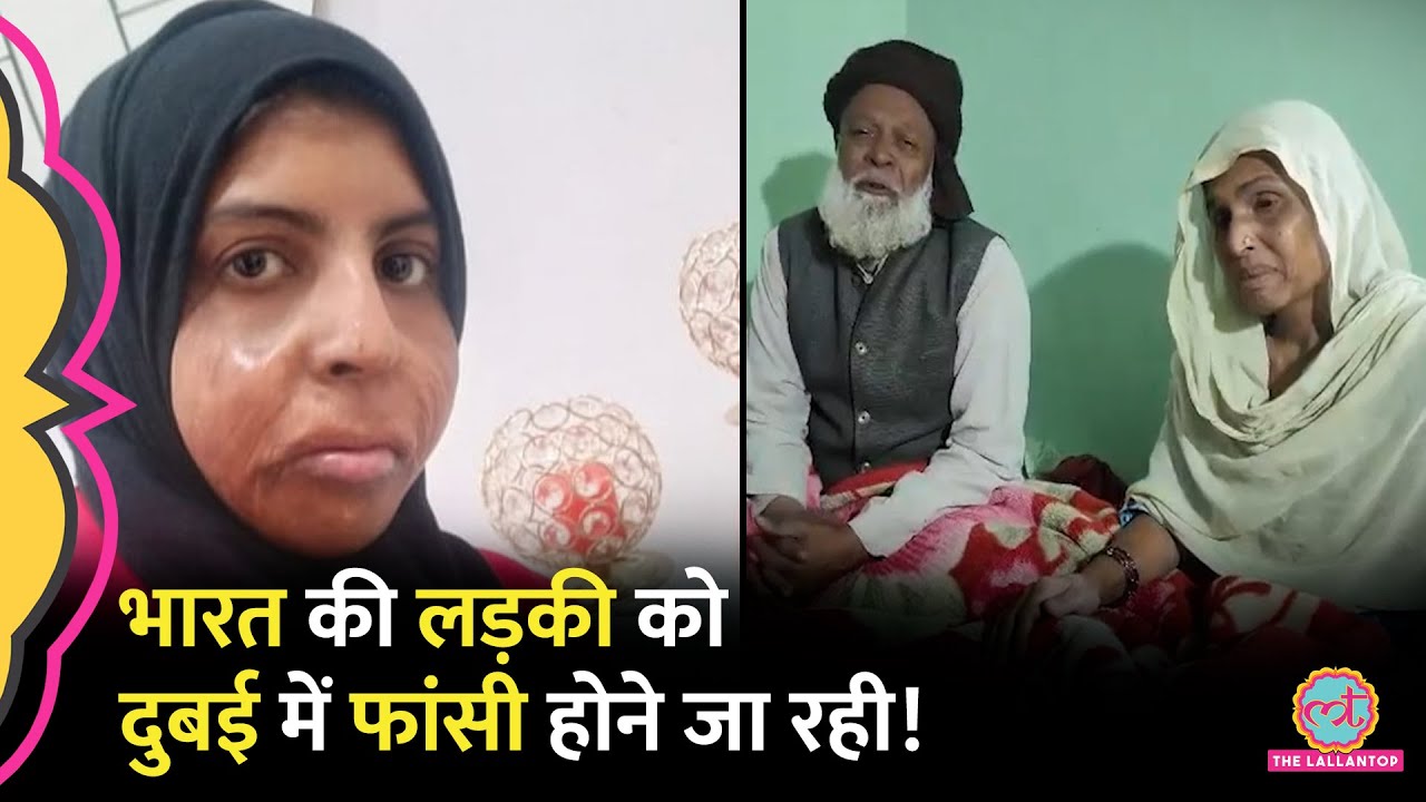 'ये मेरी आख़िरी कॉल..' क्या है Shehzadi Dubai Case, जिसमें PM Modi तक से अपील की गई है?