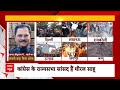 Dhiraj Prasad Sahu IT Raid: कांग्रेसी सांसद के पास करोड़ों का साम्राज्य... देखकर दंग रह जाएंगे आप  - 15:36 min - News - Video