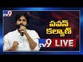 Pawan Kalyan LIVE- Interaction with Kurnool Jana Sainiks