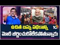 Arvind Kejriwal Counter To PM Modi Comments | ఉచిత బస్సు పథకాన్ని మోదీ జీర్ణించుకోలేకపోతున్నారు|10TV
