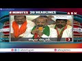 4 Minutes 20 Headlines : 4 PM | 27 October 2021 | ABN Telugu  - 03:47 min - News - Video