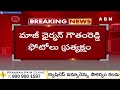 ఆ అధికారులకు వదలని జగన్ మత్తు | AP Fiber Net Issue | Ex CM Jagan | ABN Telugu  - 03:57 min - News - Video