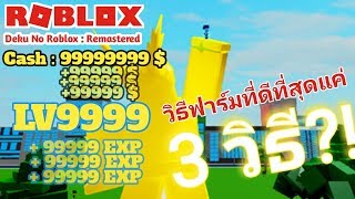 ฟ งเพลง ดาวโหลดเพลง Dlicay ท น 2sh4sh Com ค นหาเพลงอะไรก เจอ - update boku no roblox remastered แจกโค ด youtube