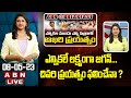 Vijaya Chandrika Analysis : ఎన్నికలే లక్ష్యంగా జగన్...చివరి ప్రయత్నం ఫలించేనా ? ||  ABN Telugu