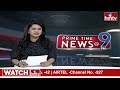 9 PM Prime Time News | News Of The Day | Latest Telugu News | 5-05-2024 | hmtv
