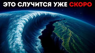 Следующее мегаземлетрясение приближается, предупреждают ученые