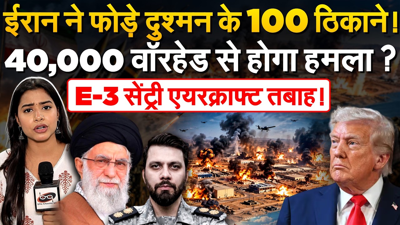 Iran ने फोड़े 100 से ज्यादा ठिकानें, दुश्मन ने इजरायल को भेजे बम... Yemen ने बिछाई माइंस