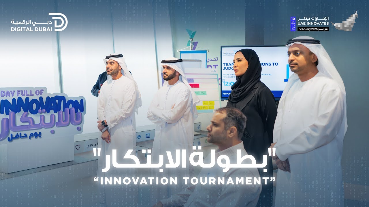 “Innovation Tournament” | "بطولة الابتكار"