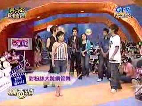 2006-06-26 娛樂百分百 Kang Ta+吳建豪 4/5