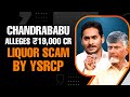 Massive Liquor Scam, Fraud Allegations, and Protests Rock South India | News9 Live