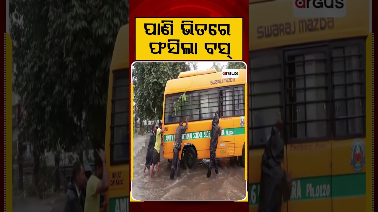 Trapped in Flood: Bus Stuck in Heavy Water Current as Passengers Cry for Help | Argus News