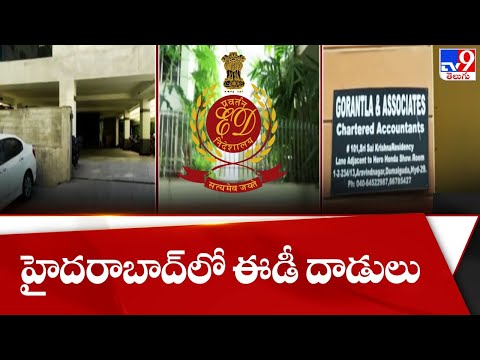 Delhi Liquor Scam- ED raids Hyderabad's Gorantla Associates Office Delhi Liquor Scam- ED raids Hyderabad's Gorantla Associates Office
