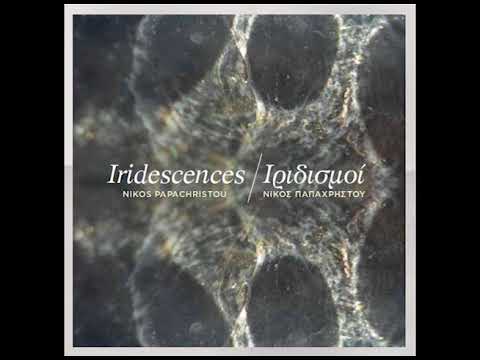 Nikos Papachristou & 'Iridescences' - Iridescences - гуштеица / Gusteritsa (Lizard) | Official CD Audio Release