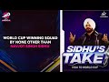 #VisaToWorldCup: Rinku Singh & Shivam Dube make it to Sidhujis World Cup squad | #T20WorldCup2024