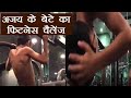 Ajay Devgn Son Fitness Challenge, Workout Video Goes Viral