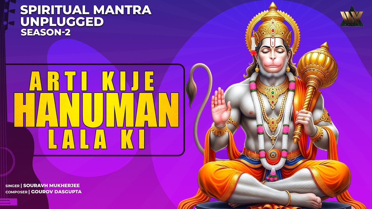 Aarti Kije Hanuman Lala Ki Unplugged | आरती कीजै हनुमान लला की | Hanuman Aarti | Bhakti Song
