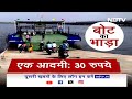 Bhayander-Vasai RoRo: Mumbai में रोरो फेरी बोट सेवा, घंटों की दूरी मिनटों में होगी तय | City Centre  - 13:48 min - News - Video