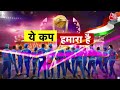 Ind Vs Aus World Cup Final: Ahmedabad Airport पर ढोल-नगाड़ों से हो रहा लोगों का स्वागत | Aaj Tak  - 01:54 min - News - Video