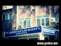 02 Armenian Police August 29, 2013 thumbnail