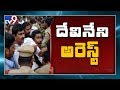 AP Capital Protest: Devineni Uma In Police Custody