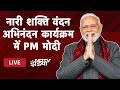 PM Modi LIVE | West Bengal में PM मोदी | PM Modi in Barasat, West Bengal | NDTV India