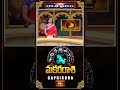 మకరరాశి వారికి మనోబలం సర్వ ప్రదం - Weekly Horoscope #makararasi #makararasi  - 01:09 min - News - Video