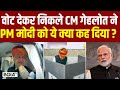Rajasthan Election 2023 : CM Ashok Gehlot ने की Voting, वोट डालने के बाद India Tv से की बातचीत