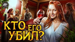 Расследование! Смерть Македонского! Кто украл тело? История с Artifex