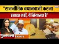 Md Faiz Khan On Waqf Board: राजनीतिक बयानबाजी करना इबादत नहीं, ये सियासत है | Top Debate Moments
